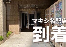 名古屋駅からアクセス07