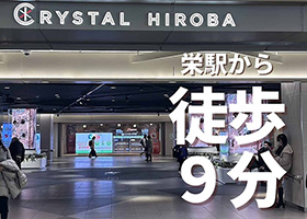 栄駅からアクセス01