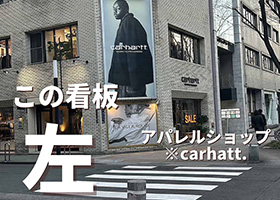 栄駅からアクセス06