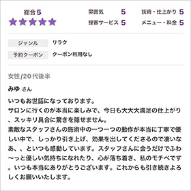 倉田 お客様の声