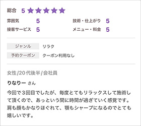 榊原 お客様の声