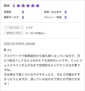 吉田 お客様の声