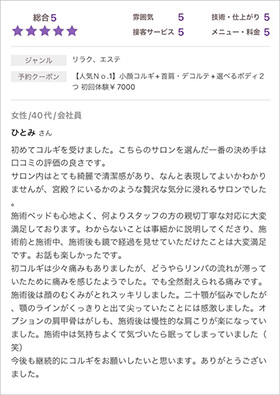 吉野 お客様の声